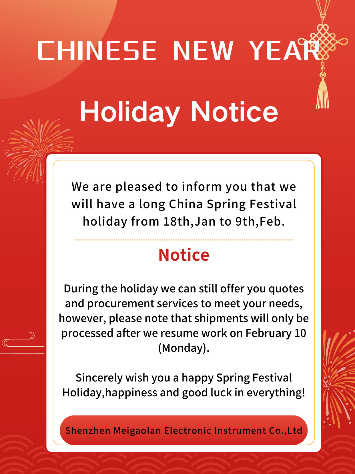 最新の企業ブログについて 中国新年の休日の通知